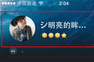 手機QQ怎么設(shè)置空白資料 手機QQ設(shè)置空白資料方法