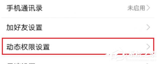 手機QQ封存空間內容的具體操作方法