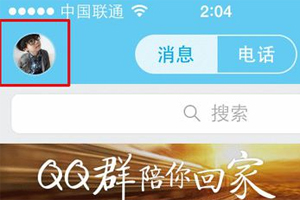 手機QQ怎么設(shè)置空白資料 手機QQ設(shè)置空白資料方法