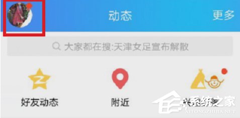 手機QQ封存空間內容的具體操作方法