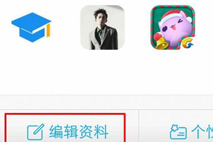 手機QQ怎么設(shè)置空白資料 手機QQ設(shè)置空白資料方法