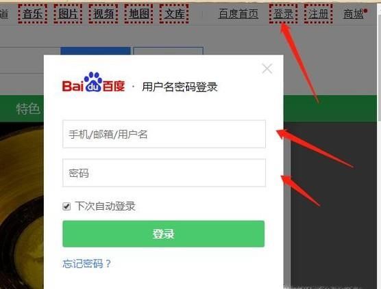 百度知道怎么提問