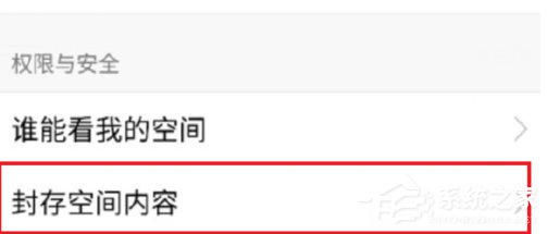 手機QQ封存空間內容的具體操作方法