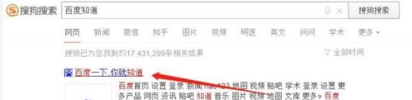 百度知道怎么提問