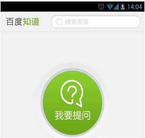 百度知道怎么提問