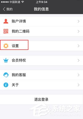 支付寶怎么刪除登錄痕跡 支付寶刪除登錄痕跡方法