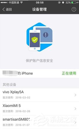 支付寶怎么刪除登錄痕跡 支付寶刪除登錄痕跡方法