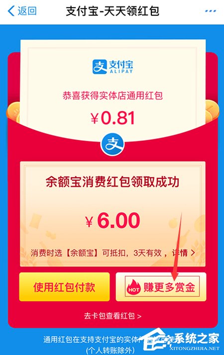 支付寶怎么生成紅包搜索碼 支付寶生成紅包搜索碼方法