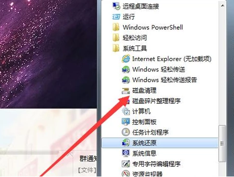 Win7旗艦版電腦反應慢怎么辦？