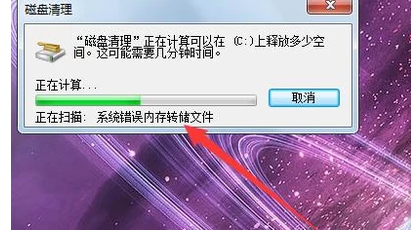Win7旗艦版電腦反應慢怎么辦？