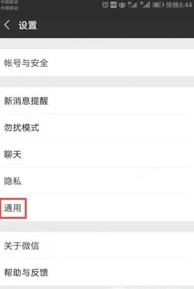 怎么關閉微信朋友圈2018版