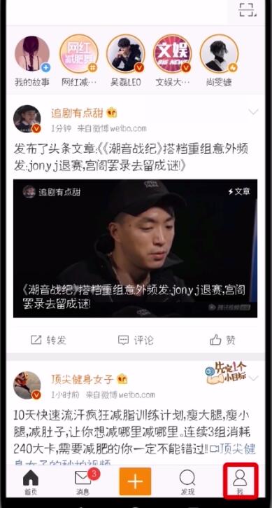 微博中刪除受信任的設備的操作步驟