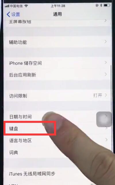 蘋(píng)果8中添加搜狗輸入法的簡(jiǎn)單步驟