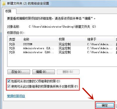 Win7系統無法刪除文件夾怎么辦？
