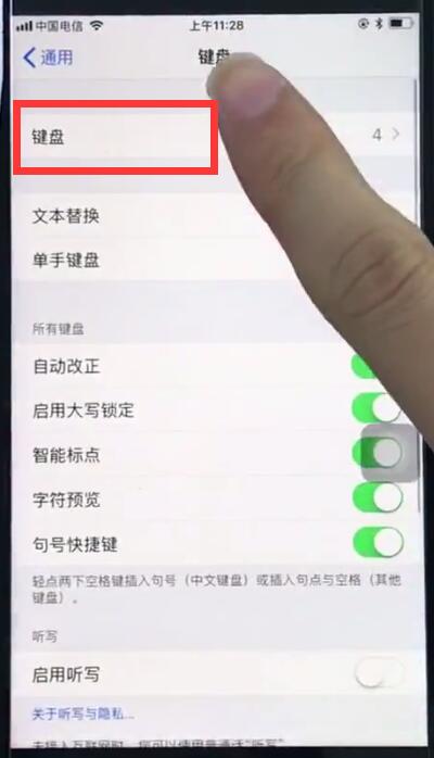 蘋(píng)果8中添加搜狗輸入法的簡(jiǎn)單步驟