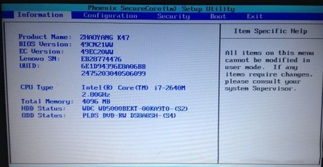 Win10系統聯想筆記本怎么快速進入Bios？