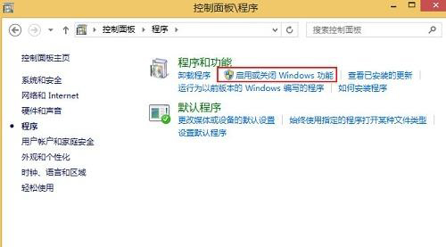 Win8系統安裝.NET Framework失敗怎么辦？