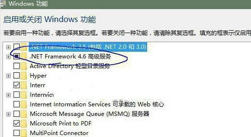 Win8系統安裝.NET Framework失敗怎么辦？