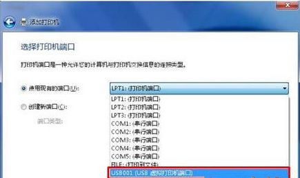 Win7怎么用自帶驅(qū)動程序來添加愛普生打印機(jī)？