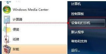 Win7怎么用自帶驅(qū)動程序來添加愛普生打印機(jī)？