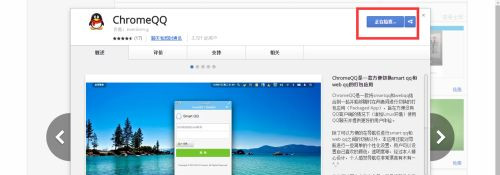 Win10系統chrome擴展程序安裝一直提示檢查怎么處理？