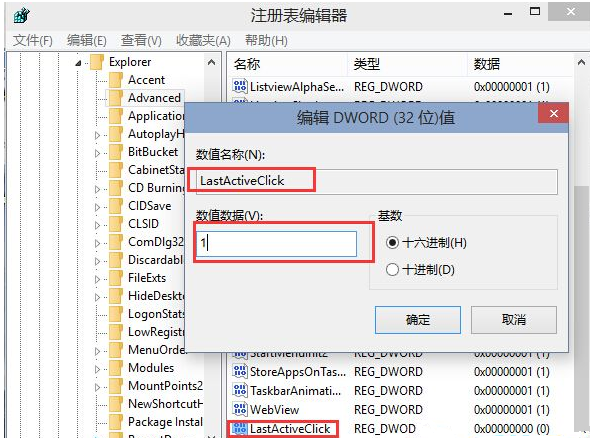 Win10系統怎么設置點擊任務欄程序圖標就能直接切換程序窗口？