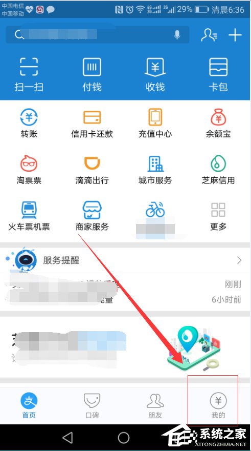 支付寶借唄怎么還款 支付寶借唄還款方法