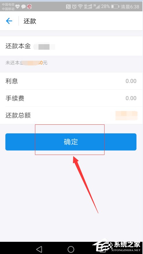 支付寶借唄怎么還款 支付寶借唄還款方法