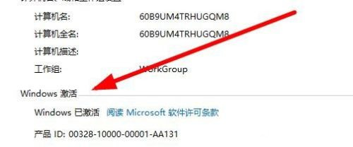 Win10系統(tǒng)如何查看激活狀態(tài)？