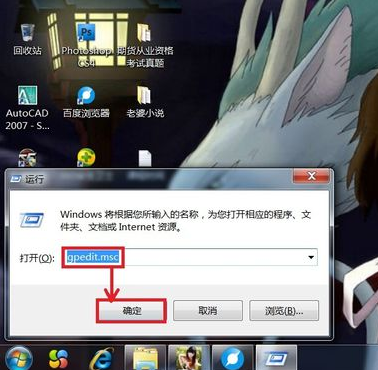 Win7旗艦版無法關機怎么辦？