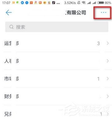 釘釘APP怎么退出前公司 釘釘APP退出前公司方法