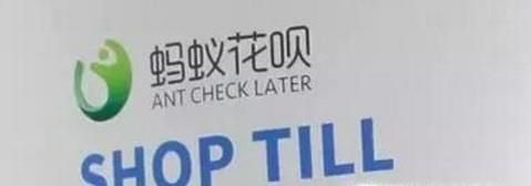 支付寶螞蟻花唄怎么提升額度？