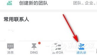 釘釘APP怎么退出前公司 釘釘APP退出前公司方法