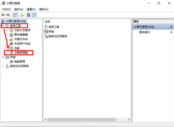 Win10系統提示未能成功安裝設備驅動程序怎么辦?