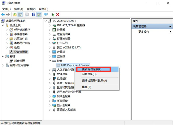 Win10系統提示未能成功安裝設備驅動程序怎么辦?