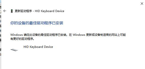 Win10系統提示未能成功安裝設備驅動程序怎么辦?