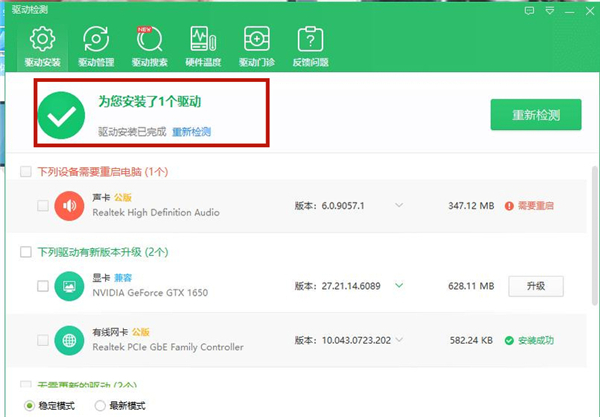 Win10系統提示未能成功安裝設備驅動程序怎么辦?