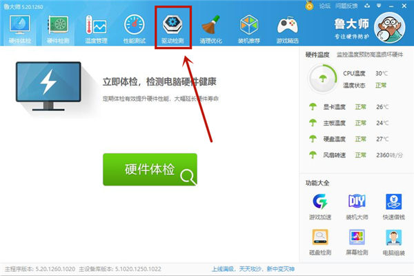 Win10系統提示未能成功安裝設備驅動程序怎么辦?