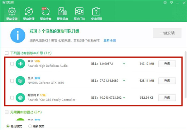 Win10系統提示未能成功安裝設備驅動程序怎么辦?