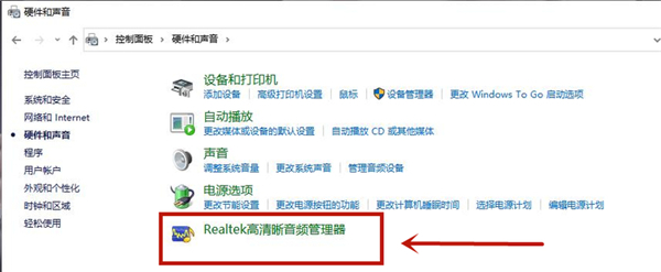 Win10耳機插電腦機箱前面板沒有聲音怎么解決？