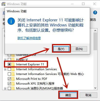 Win10系統怎么修復IE瀏覽器？
