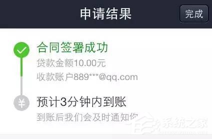 支付寶通過借唄進行貸款的詳細操作教程