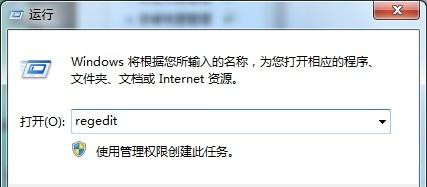 Win7搜索文件自動中斷怎么修復(fù)？