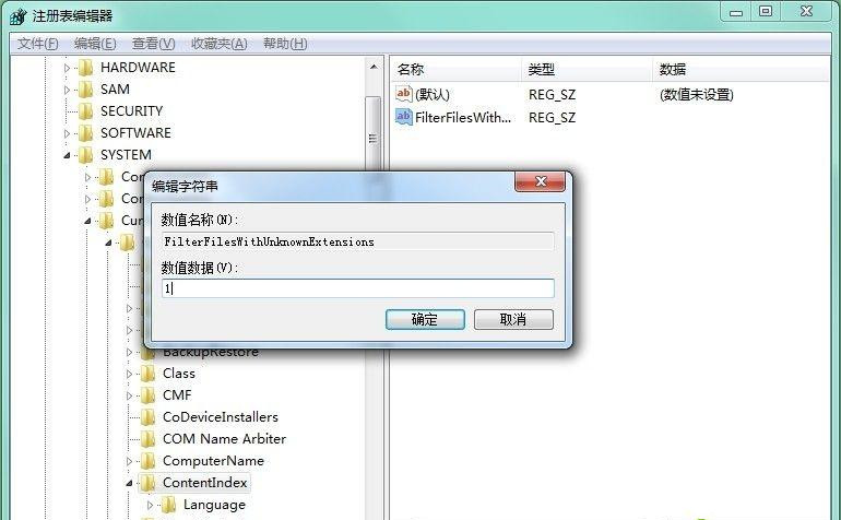 Win7搜索文件自動中斷怎么修復(fù)？