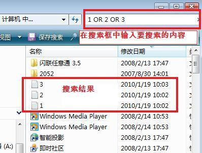 Win7如何同時(shí)搜索多個(gè)文件？