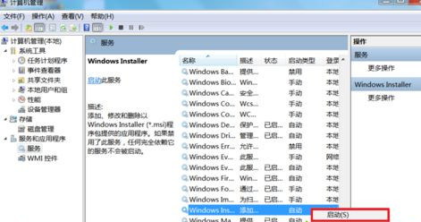 Win7安裝顯卡驅動提示“NVIDIA安裝程序失敗”如何解決？