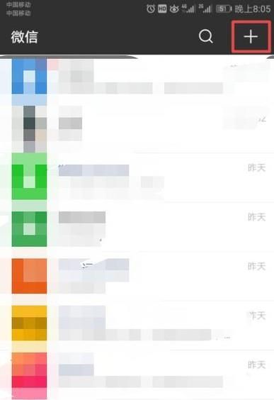 微信如何通過手機QQ添加好友