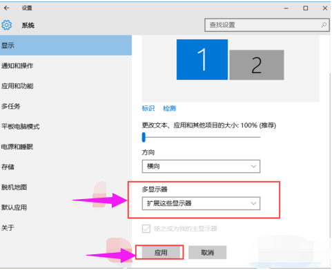 Win7旗艦版怎么設(shè)置雙屏顯示？