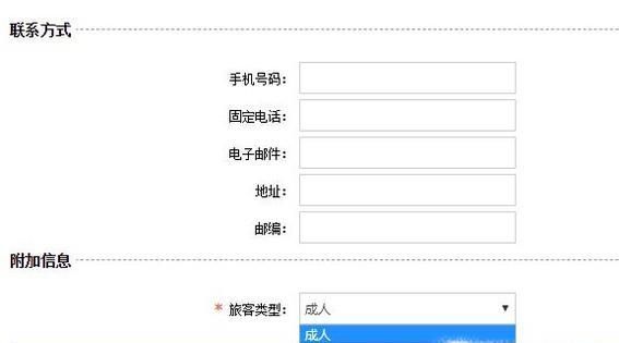 12306學(xué)生票改成人票