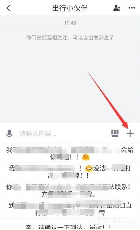 滴滴打車怎么發(fā)送私密訂單 滴滴打車私密訂單發(fā)送方法